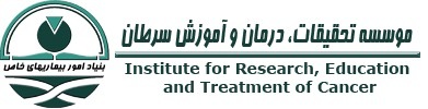 موسسه تحقیقات، درمان و آموزش سرطان